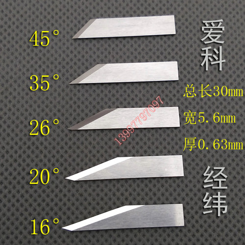钨钢刀片切割机刀片JWEI经纬