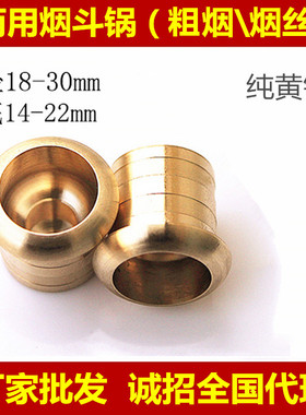 纯铜烟嘴无过滤双用烟斗头铜头18-30mm斗锅 中接节咬嘴 烟斗配件