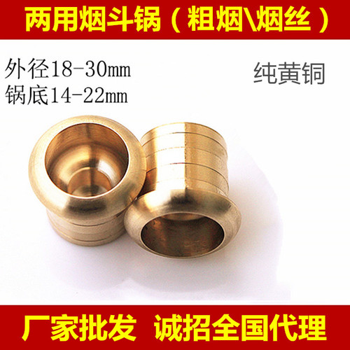 纯铜烟嘴无过滤双用烟斗头铜头18-30mm斗锅 中接节咬嘴 烟斗配件