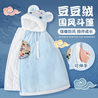 婴儿外出披风斗篷冬厚款