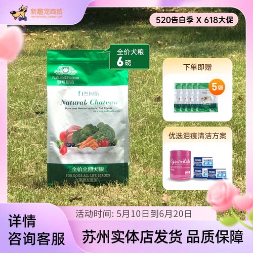 自然厨坊狗粮美毛减泪痕比熊博美