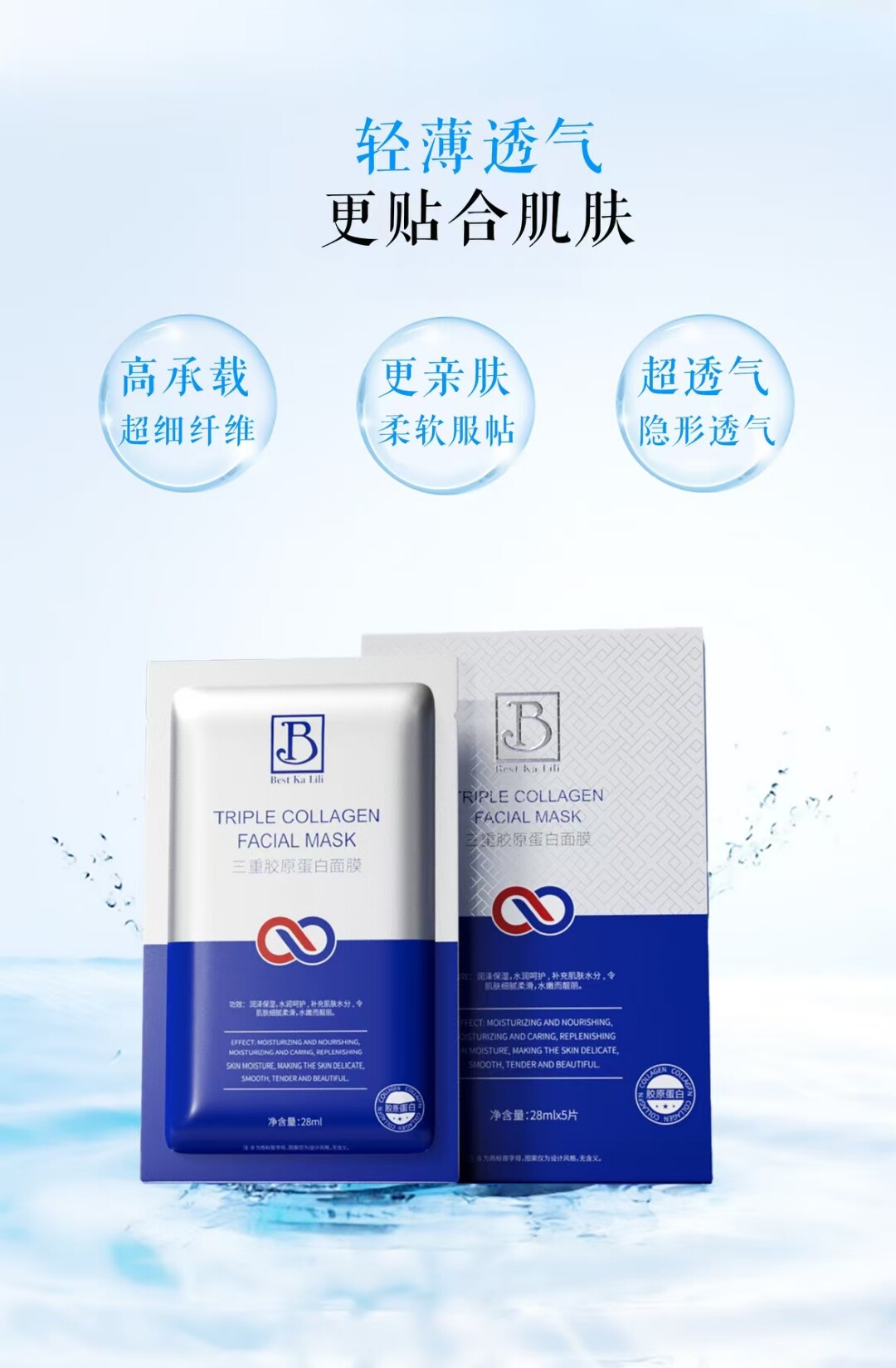 百佧丽三重胶原蛋白面膜补水保湿提亮肤色毛孔紧致买一发6总30片