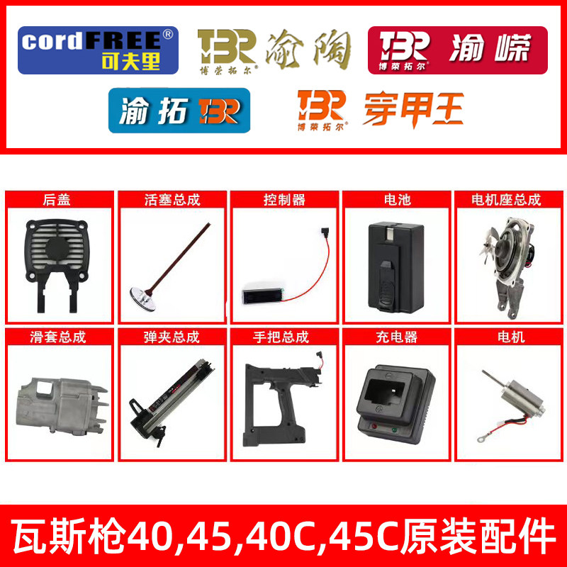 瓦斯枪配件渝嵘渝淘可夫里穿甲王