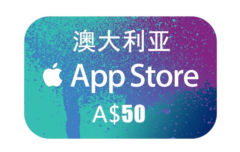 澳洲 澳大利亚区礼品卡50澳元 app gift card 水果卡