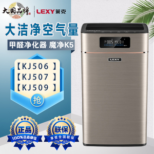莱克空气净化器KJ506/KJ507/508抗病毒除甲醛雾霾杀菌净化抗感冒