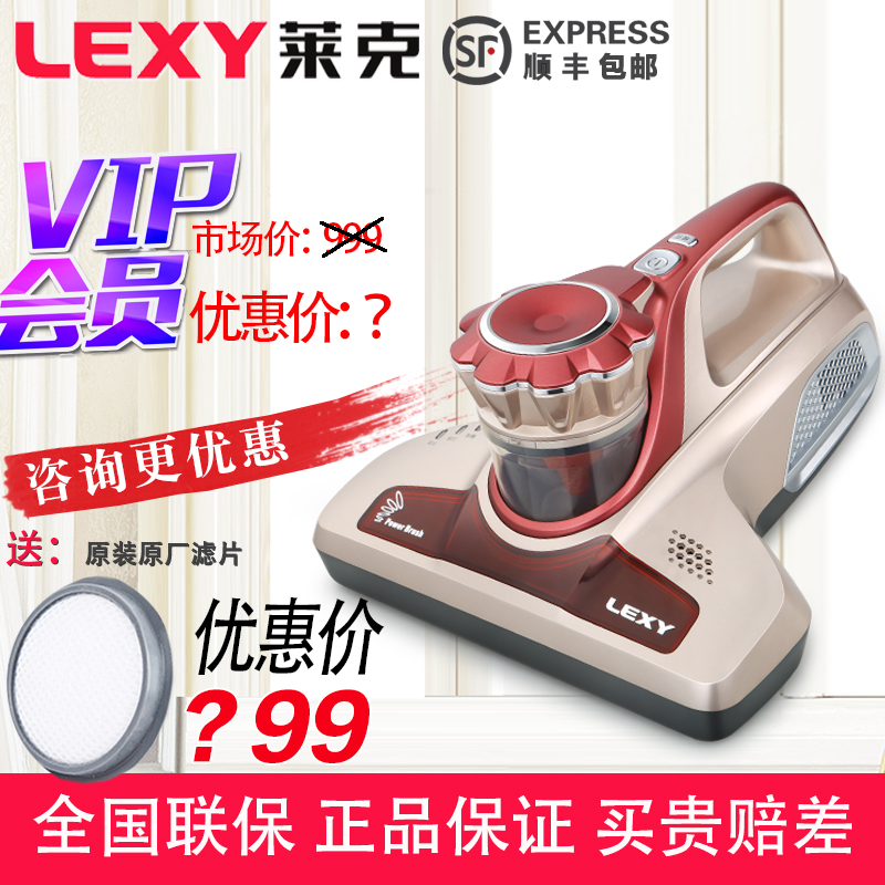 萊克除螨儀除螨機家用床上涼席除螨蟲紫外線殺菌吸塵器VC-B502-3