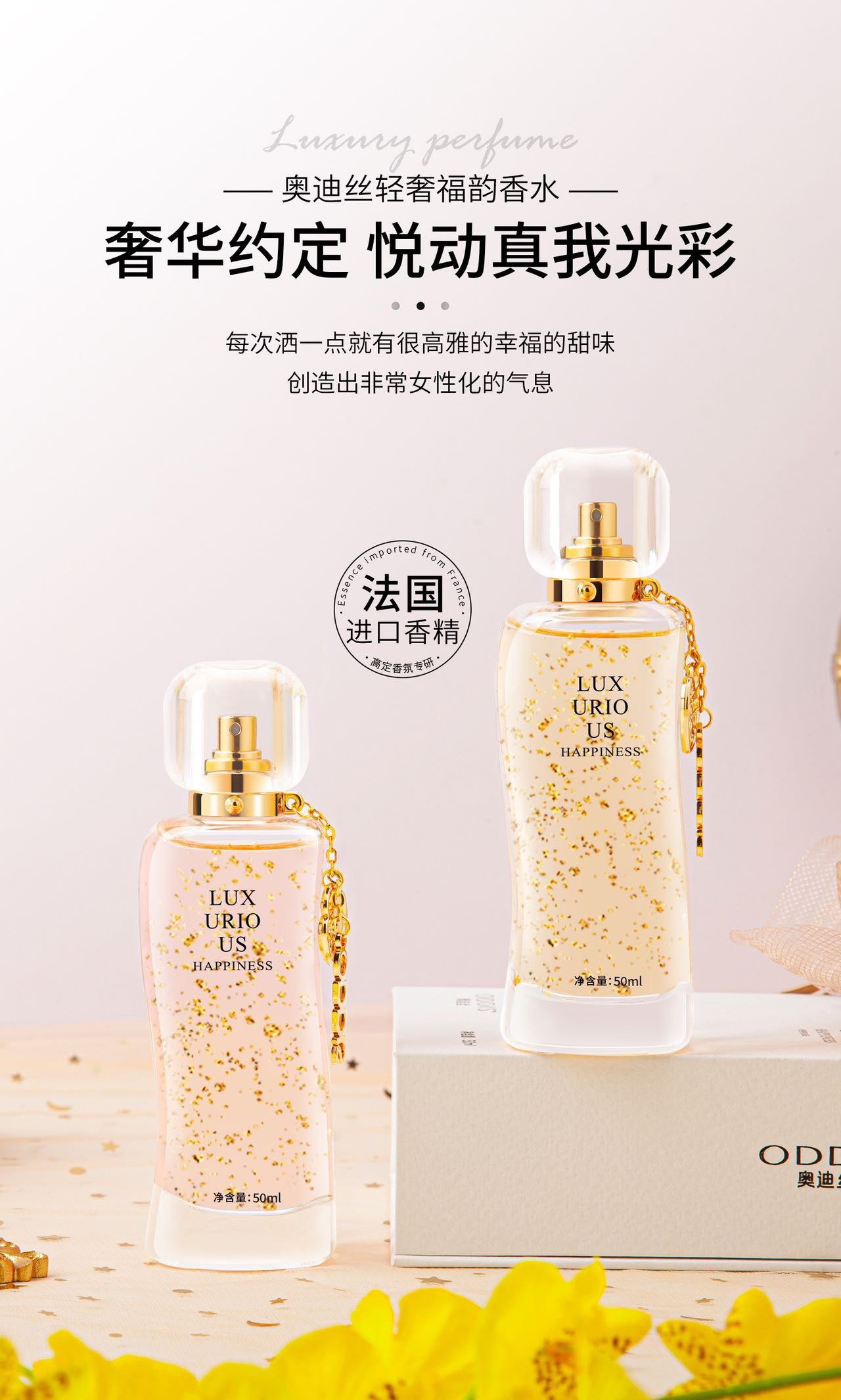 奥迪丝轻奢福韵香水女士香水清新淡香持久50ml清新花果香调花香调,彩妆/香水/美妆工具,香水,淘宝优惠券,粉丝福利购,淘宝优惠卷