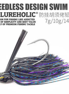 Lureholic挡草防挂底胡须佬铅头钩 7g10g14g鲈鱼黑坑野钓重草路亚