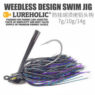 Lureholic挡草防挂底胡须佬铅头钩 7g10g14g鲈鱼黑坑野钓重草路亚