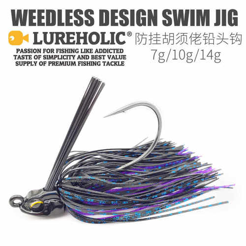 LUREHOLIC胡须佬铅头钩中国防挂