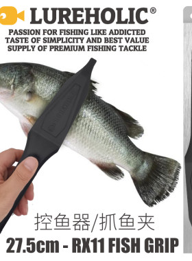 LUREHOLIC抓鱼夹子尼龙玻纤