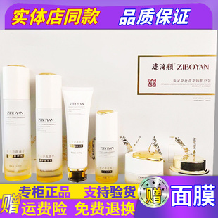 姿泊颜参灵草花青萃臻护焕活修复六件套装改善暗沉提亮肤色护肤品