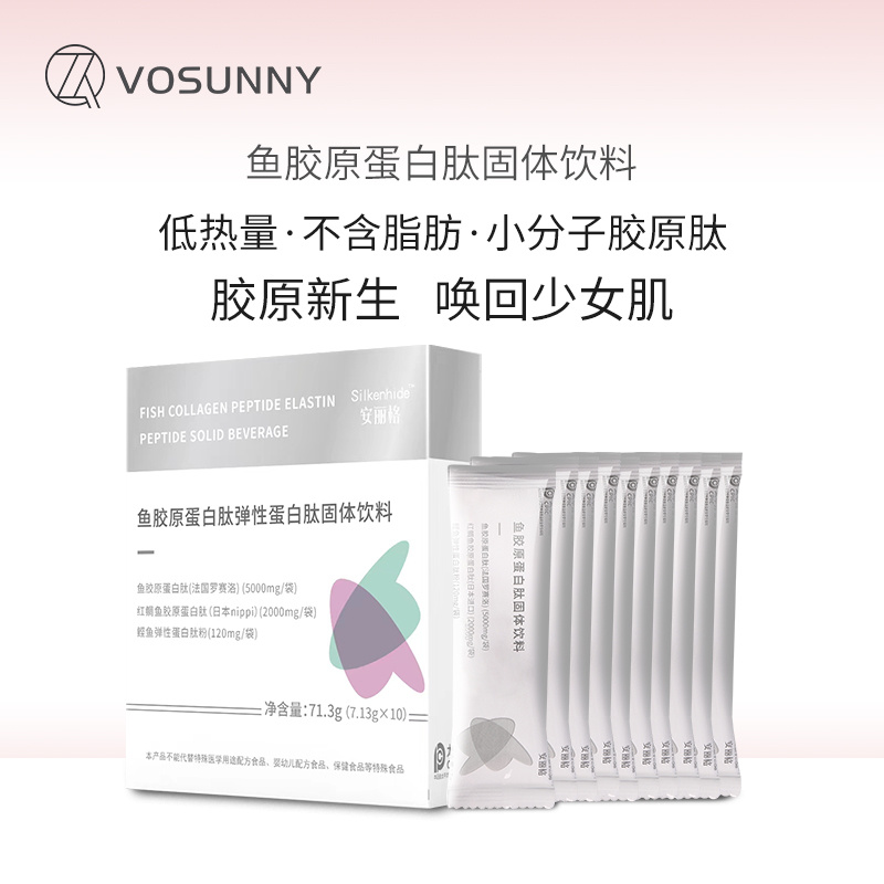 胶原蛋白Silkenhide/安丽格