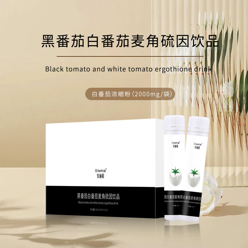 Silkenhide/安丽格黑番茄白番茄麦角硫因饮品