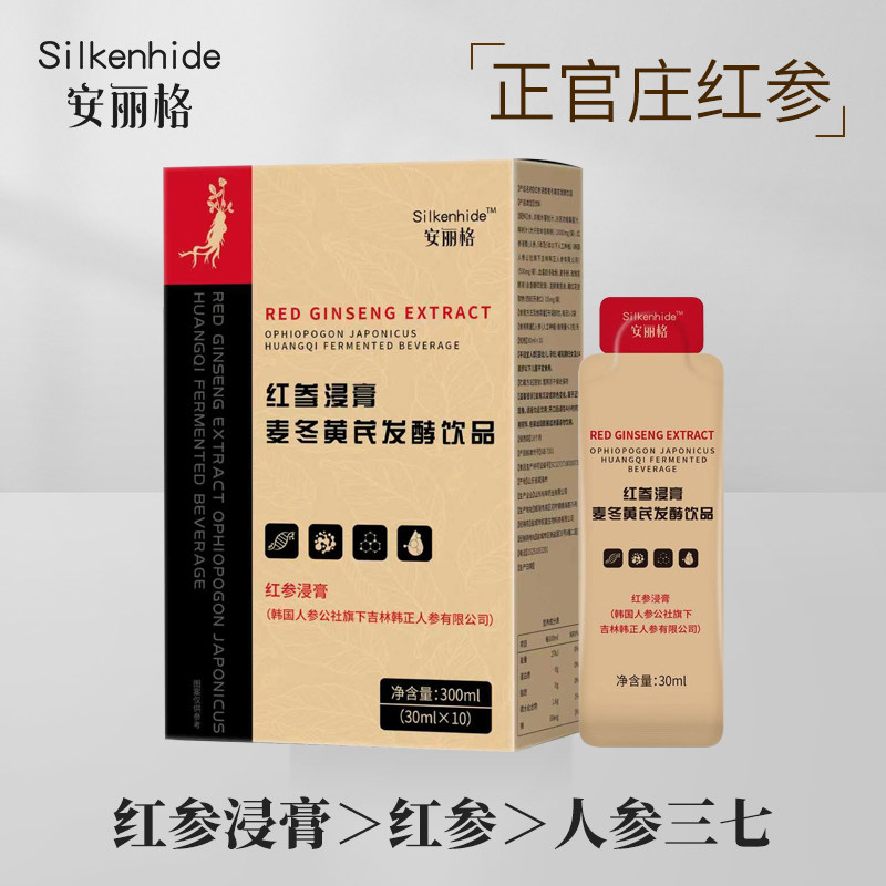 Silkenhide/安丽格红参浸膏麦冬黄芪发酵饮品（单包）,咖啡/麦片/冲饮,植物饮料,淘宝优惠券,粉丝福利购,淘宝优惠卷