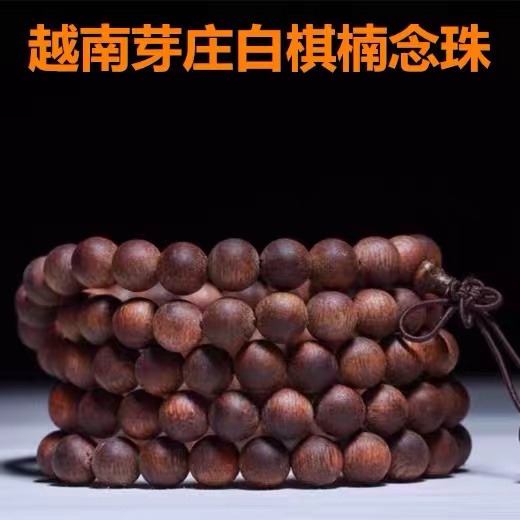 越南芽庄白棋楠沉香手串念珠沉水满油软丝老料8mm108颗蜜香甘甜