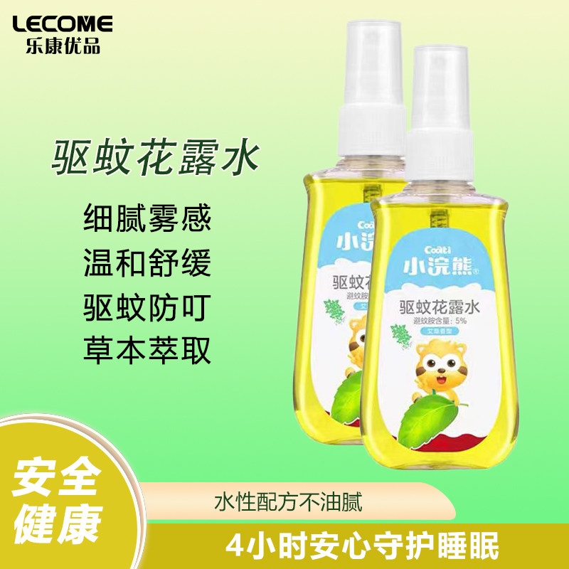 小浣熊驱蚊花露水防蚊喷雾户外便携夏季青少年学生儿童防蚊水正品