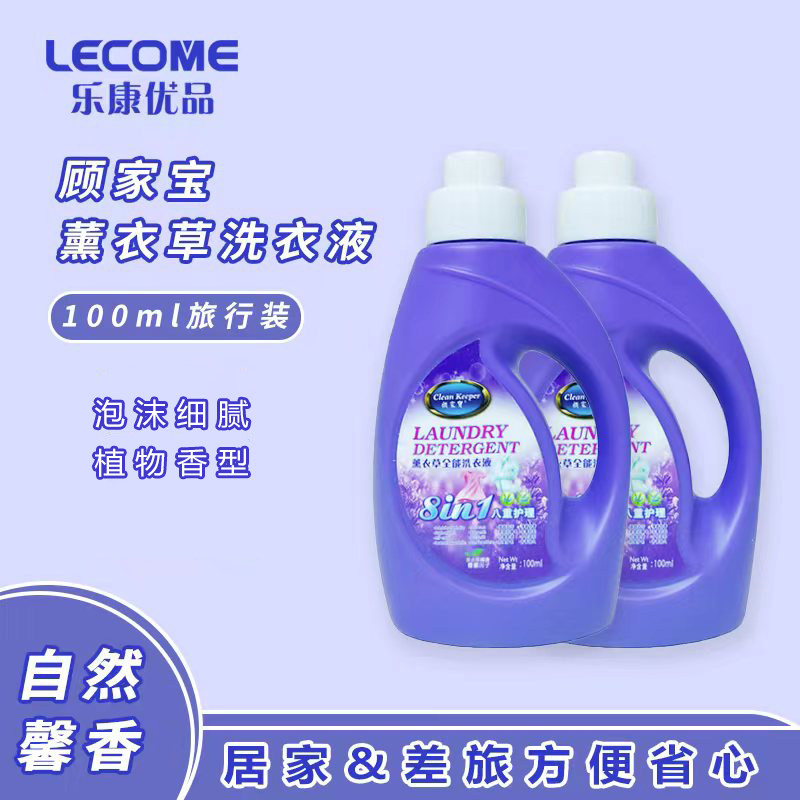 薰衣草洗衣液可手洗内衣低泡易漂洗深层洁净香氛旅行装100ml小瓶,洗护清洁剂/卫生巾/纸/香薰,手洗洗衣液,淘宝优惠券,粉丝福利购,淘宝优惠卷