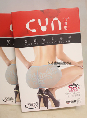 创雅诺女士蕾丝透明透气薄款无痕小平脚内裤三角裤头2条价66008