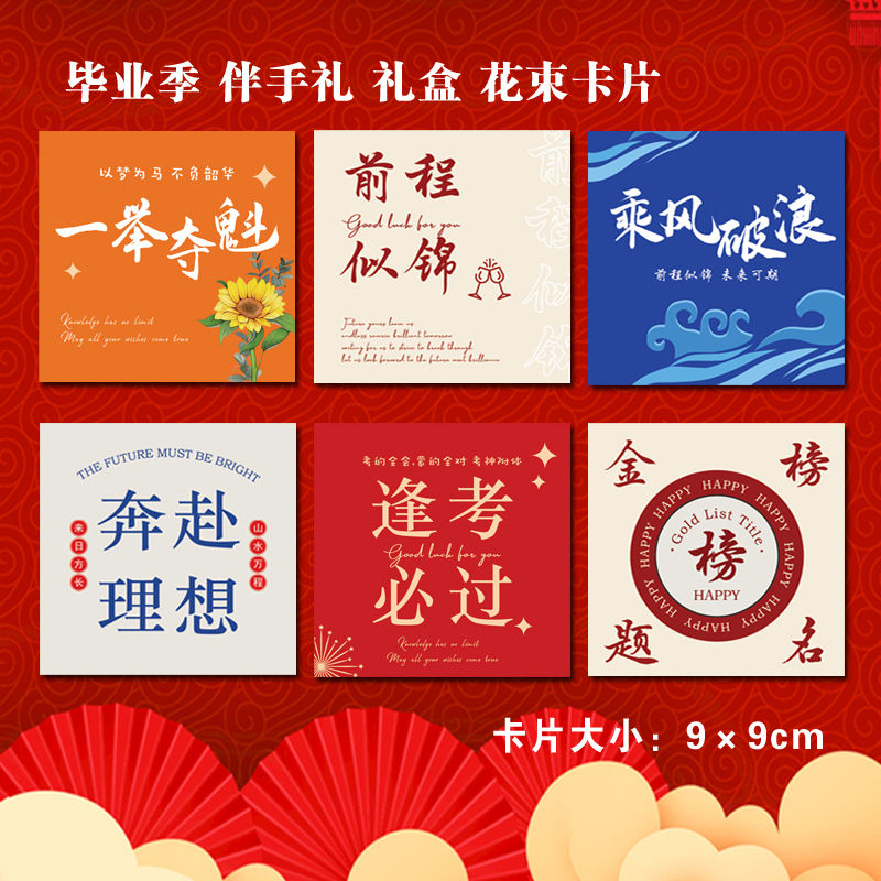 教师节毕业纪念贺卡伴手礼卡片中考高考花艺鲜花贺卡谢师恩手写