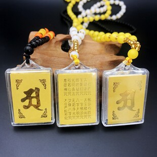 经文多咒合一项链 寺院结缘楞严咒吊坠 平安福牌挂件佛系结缘饰品