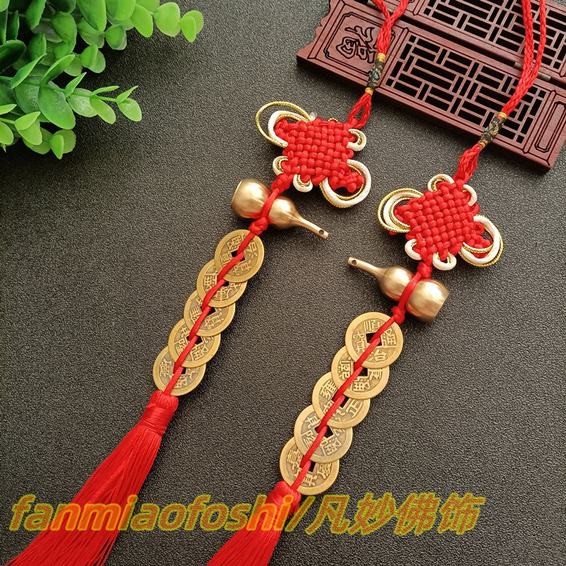 五帝钱真品门对门纯铜葫芦挂件化解中国结吉祥招财转运镇宅车挂,汽车用品/电子/清洗/改装,车挂,淘宝优惠券,粉丝福利购,淘宝优惠卷