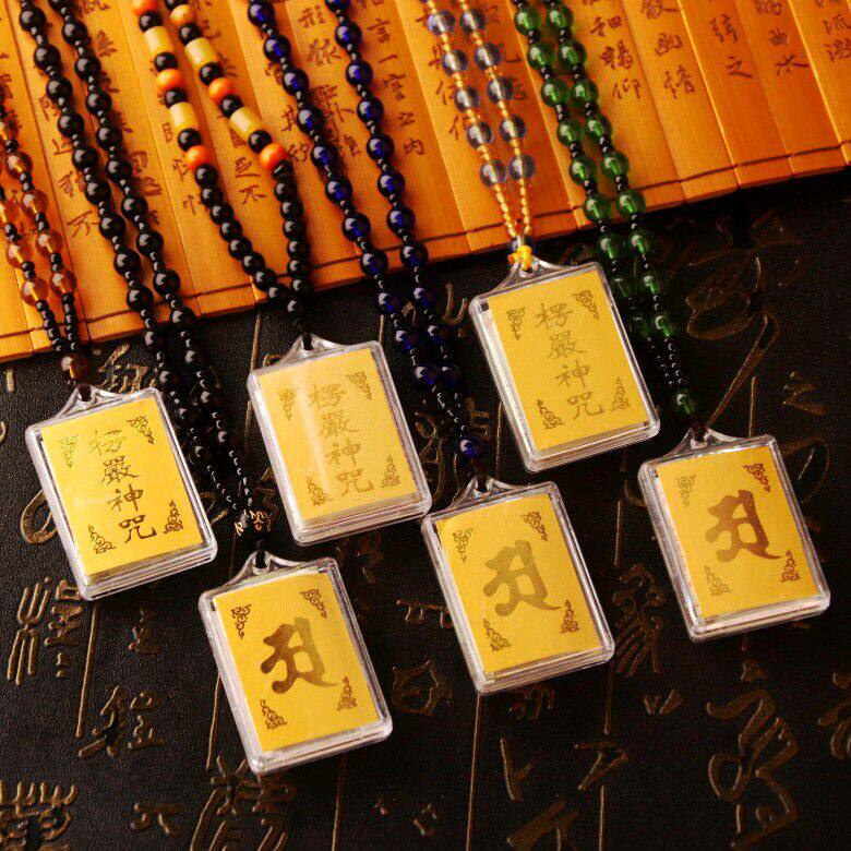 结缘楞严咒吊坠挂件项链男女本命年毛衣链文佛饰品护身符平安礼品