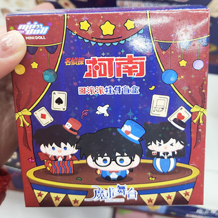 名侦探柯南魔术舞台系列圆滚滚挂件盲盒独眼的残像手表惊喜盲盒