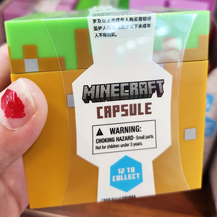 正版我的世界方块胶囊收藏盒布艺钥匙扣挂件公仔玩偶潮流萌粒盲盒