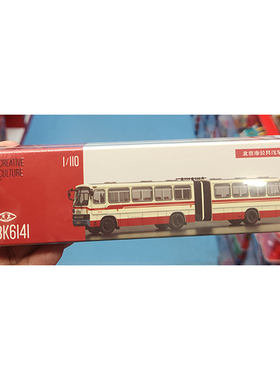 95文创1/110北京市公共汽车341路公交车合金汽车静态模型收藏车模
