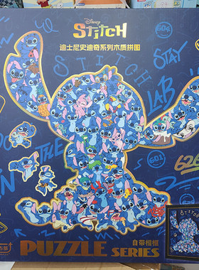 古部迪士尼星际宝贝史迪奇自带木质相框异性拼图疯狂动物城拼图