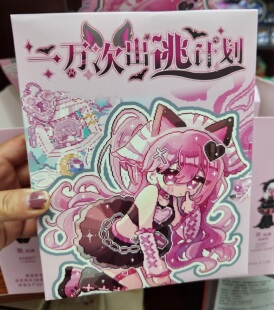 正版超可动一万次出逃计划BJD 12分人偶潮玩公仔桌面摆件手办盲盒