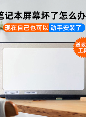 戴尔Precision3550 3551 3560 3561 3570 3571 3540 3541液晶屏幕