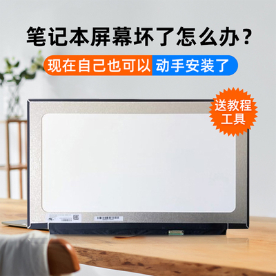 小新AIR14201920202021屏幕