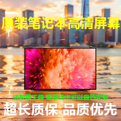 三星450R5U450R5V470R5E屏幕
