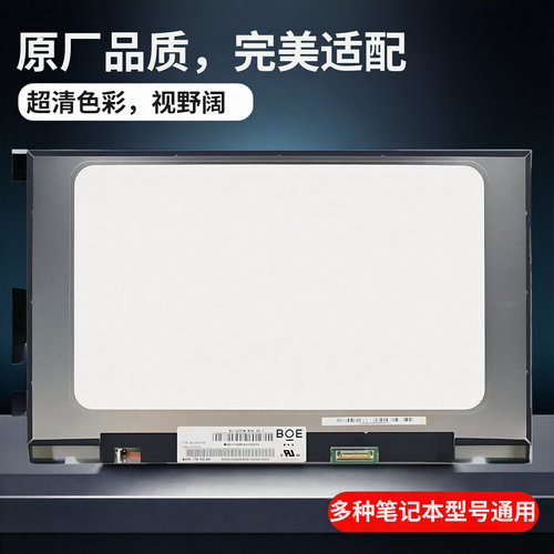 联想K4E-IMLITLE14液晶屏幕