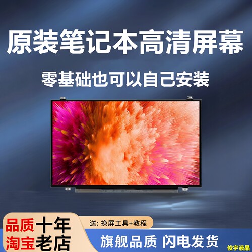 戴尔15-354935623558原装屏幕