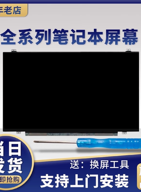 戴尔15-5547 3541 3542 3543 3580 3581 3582 3583 3559 液晶屏幕