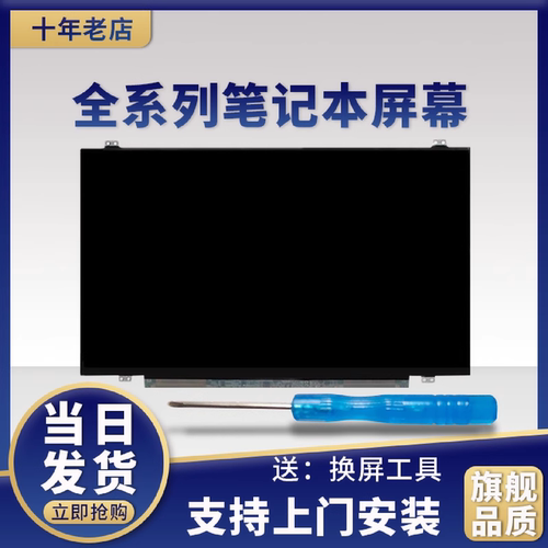 戴尔15-554735593543原装屏幕