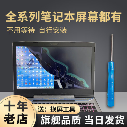 LGLP156QHGSPV1笔记本屏幕
