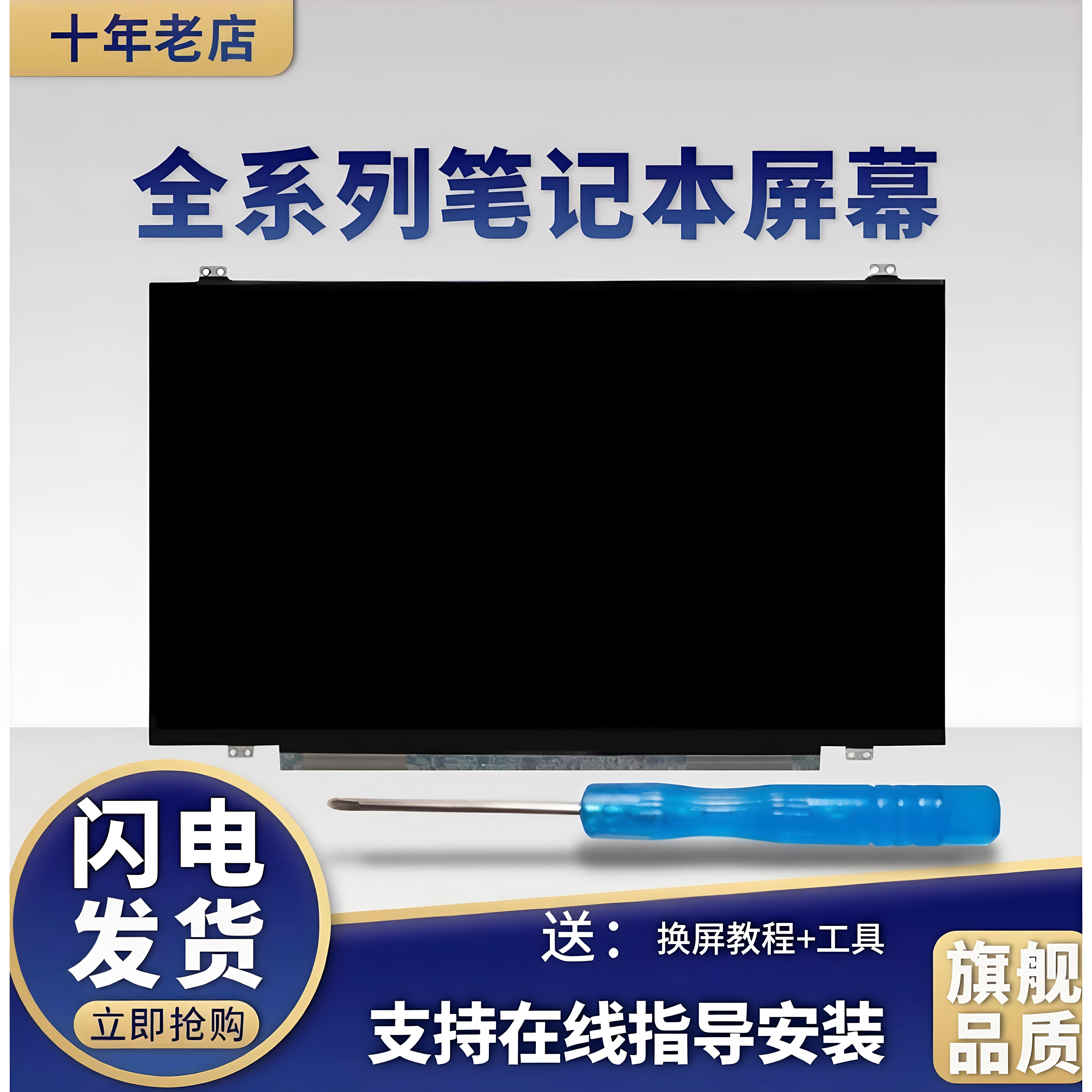 华硕V555U R557L F556U X555S K551L PE552L PRO554U P2540UV屏幕