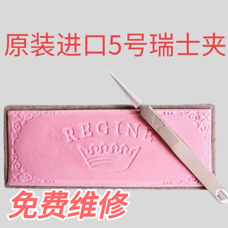 克丽缇娜美容院专用进口瑞士五号化妆/美容工具