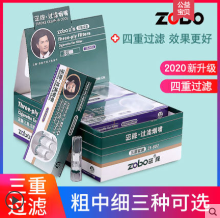 zobo正牌一次性烟嘴过滤器三重男士粗中细支女香烟过滤嘴吸烟专用