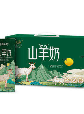 莱安贝斯山羊奶10盒250ML