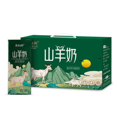 莱安贝斯山羊奶10盒250ML