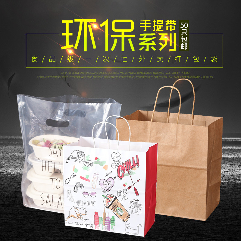 一次性手提袋纸袋塑料袋加厚高档打包袋外卖可爱甜品蛋糕礼品美团