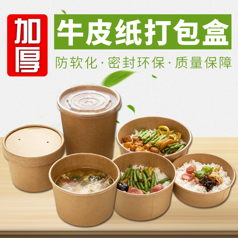 一次性粥打包盒加厚圆形汤关东煮桶杯轻食外卖甜品打包饭盒纸碗