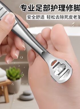 不锈钢去死皮老茧鸡眼专业修脚刀