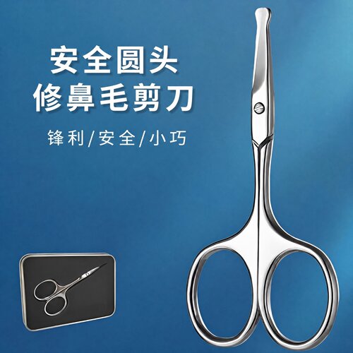 LY不夹鼻毛剪刀厂家批发价出售