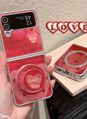 红色爱心MagSafe强磁吸附三星zflip7手机壳折叠屏zflip5/4/3保护套时尚轻奢zflip6防摔壳W24/W25Flip女款翻盖